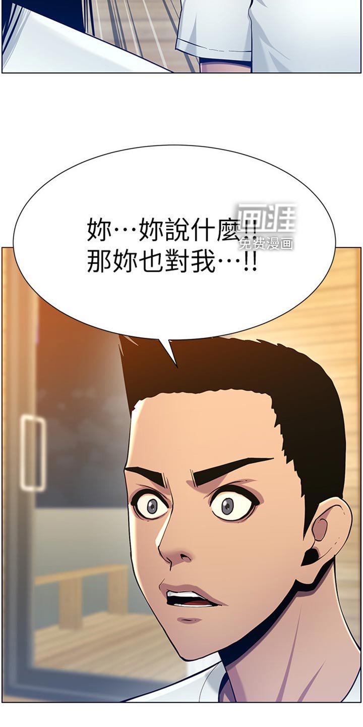 第146章：偷听