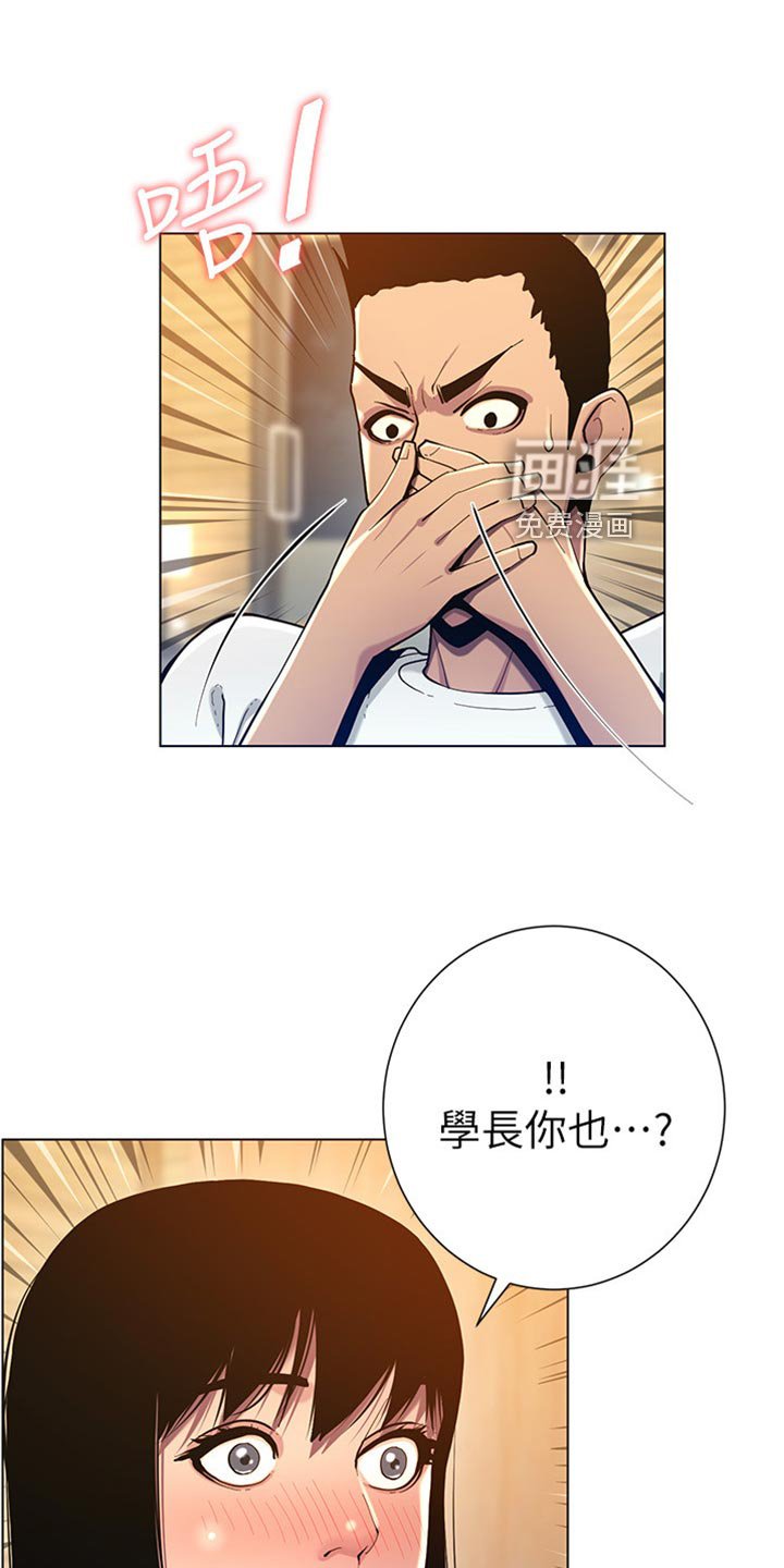 第146章：偷听