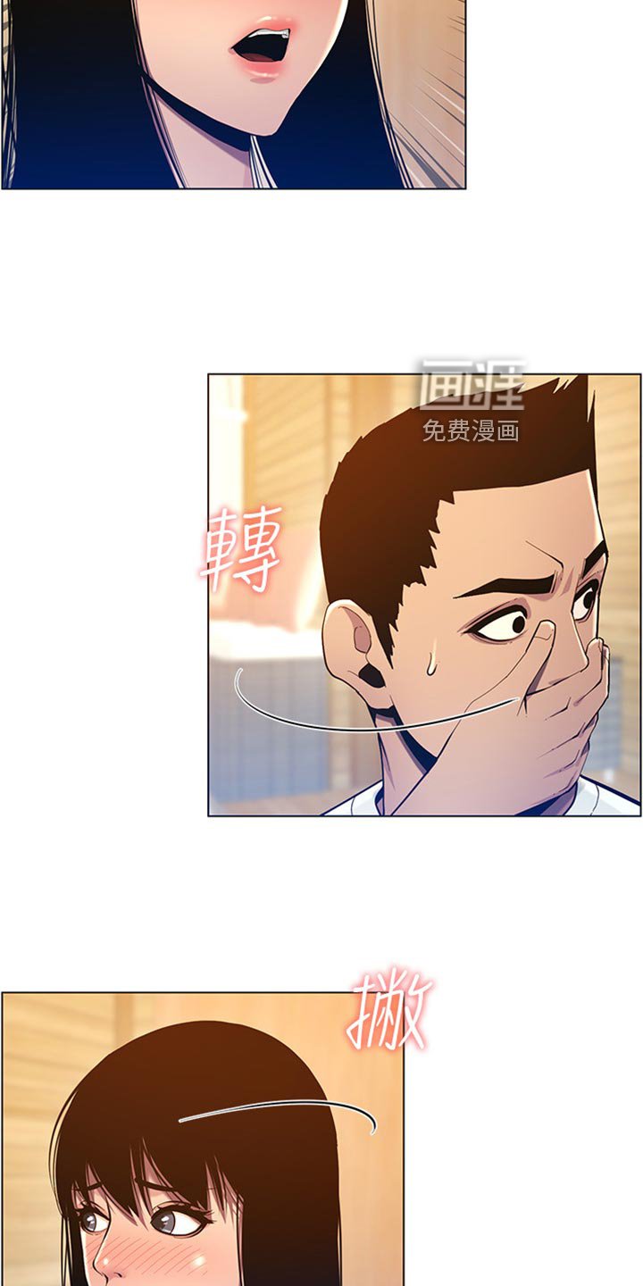 第146章：偷听