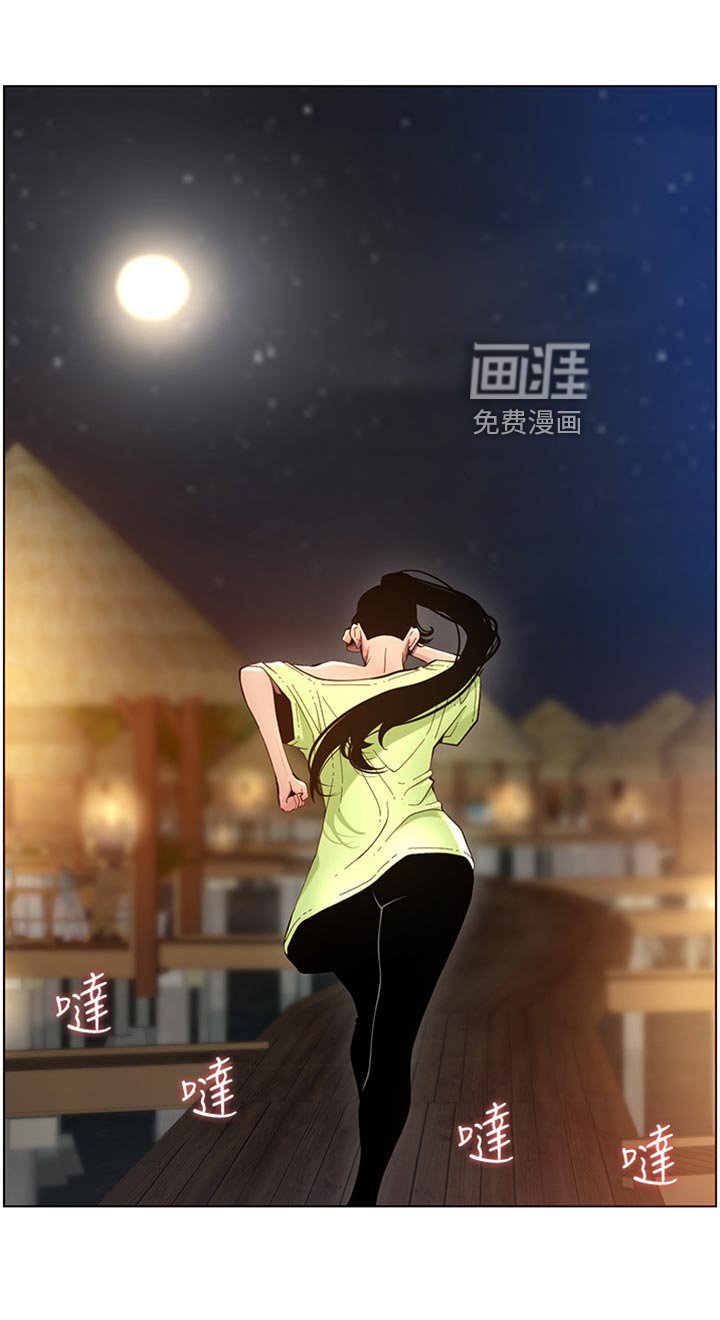 第146章：偷听