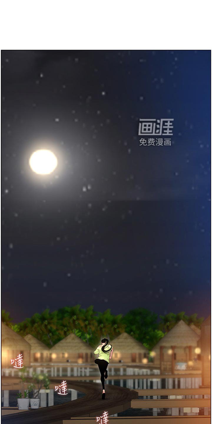 第146章：偷听
