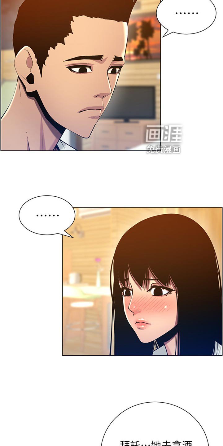 第146章：偷听