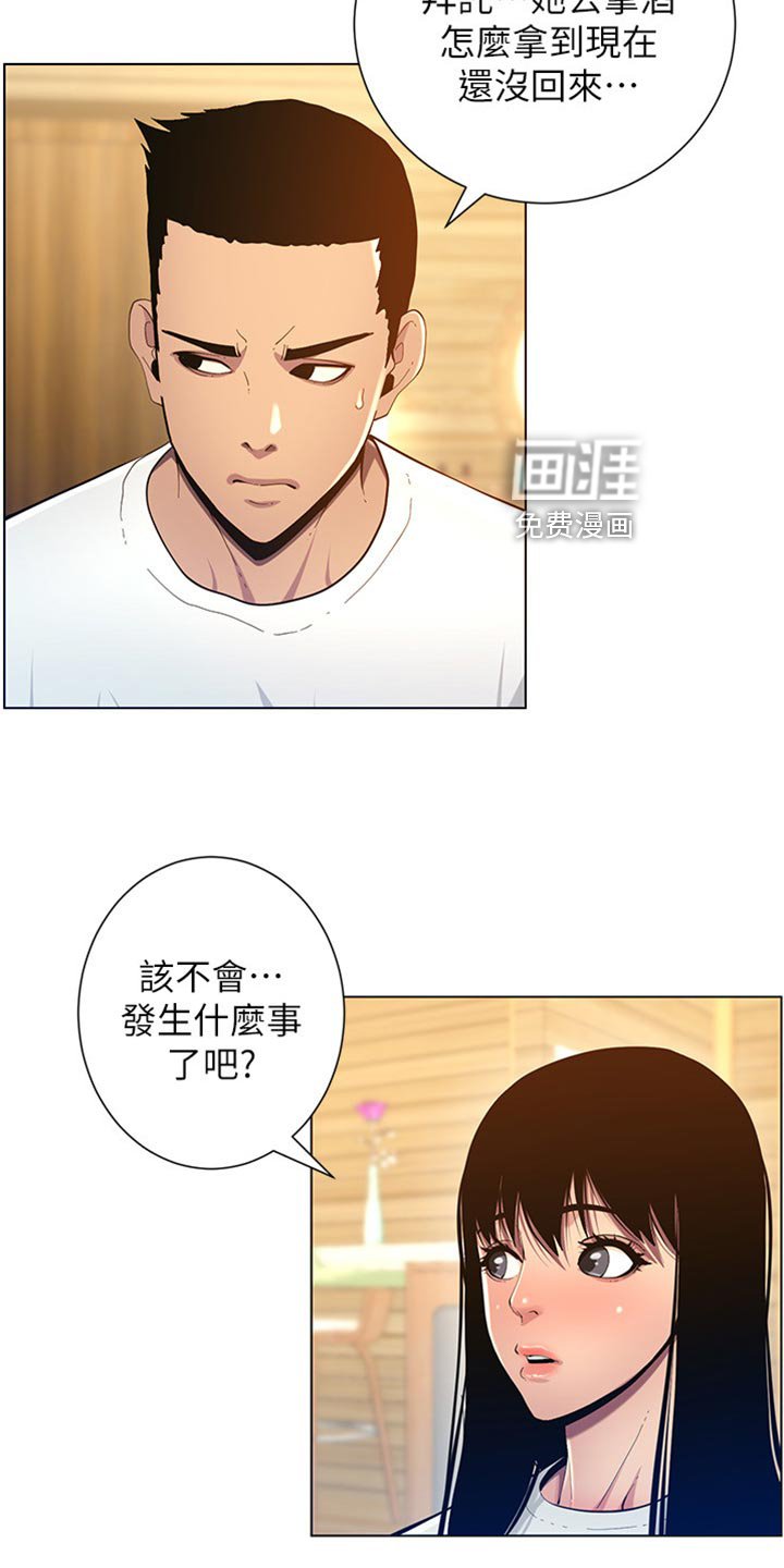 第146章：偷听