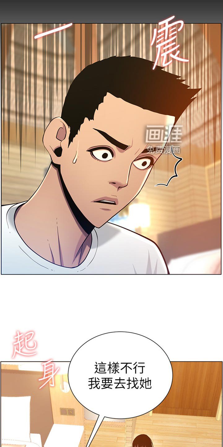 第146章：偷听