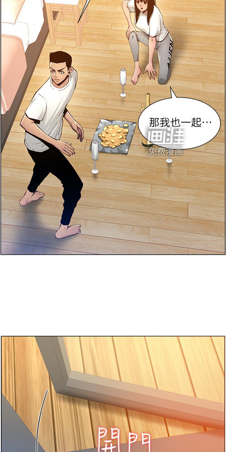 第146章：偷听