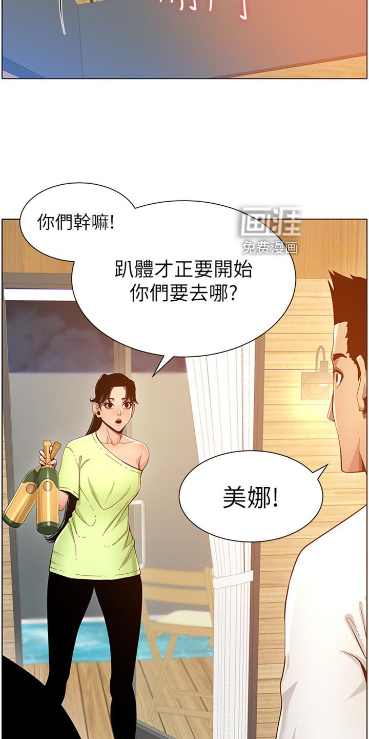 第146章：偷听