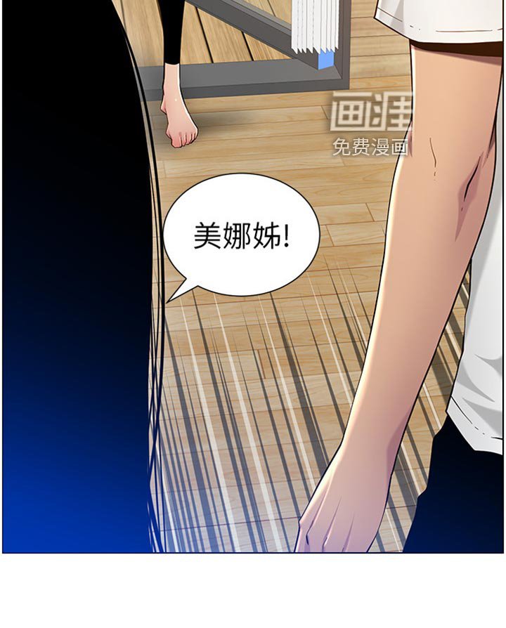 第146章：偷听