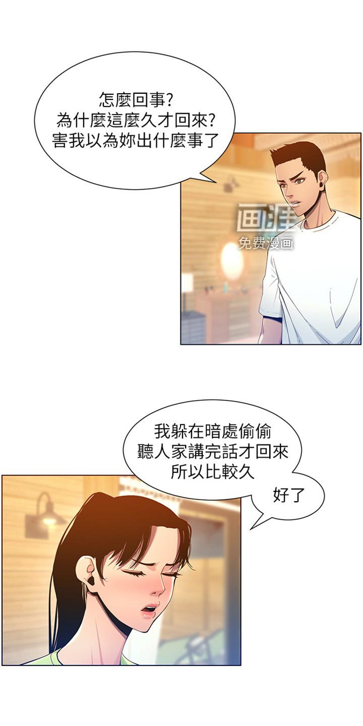第147章：第二摊