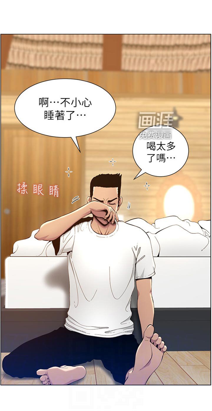 第147章：第二摊