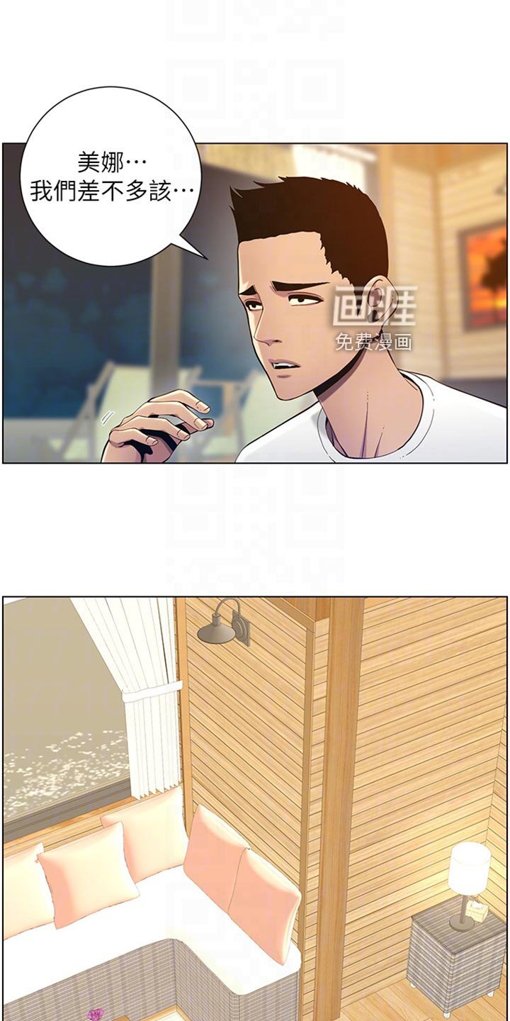 第147章：第二摊