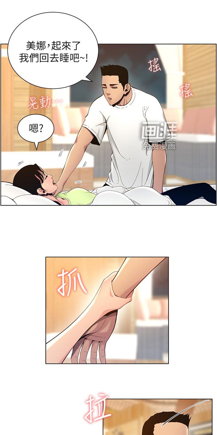 第147章：第二摊