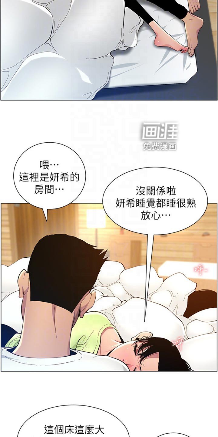第147章：第二摊