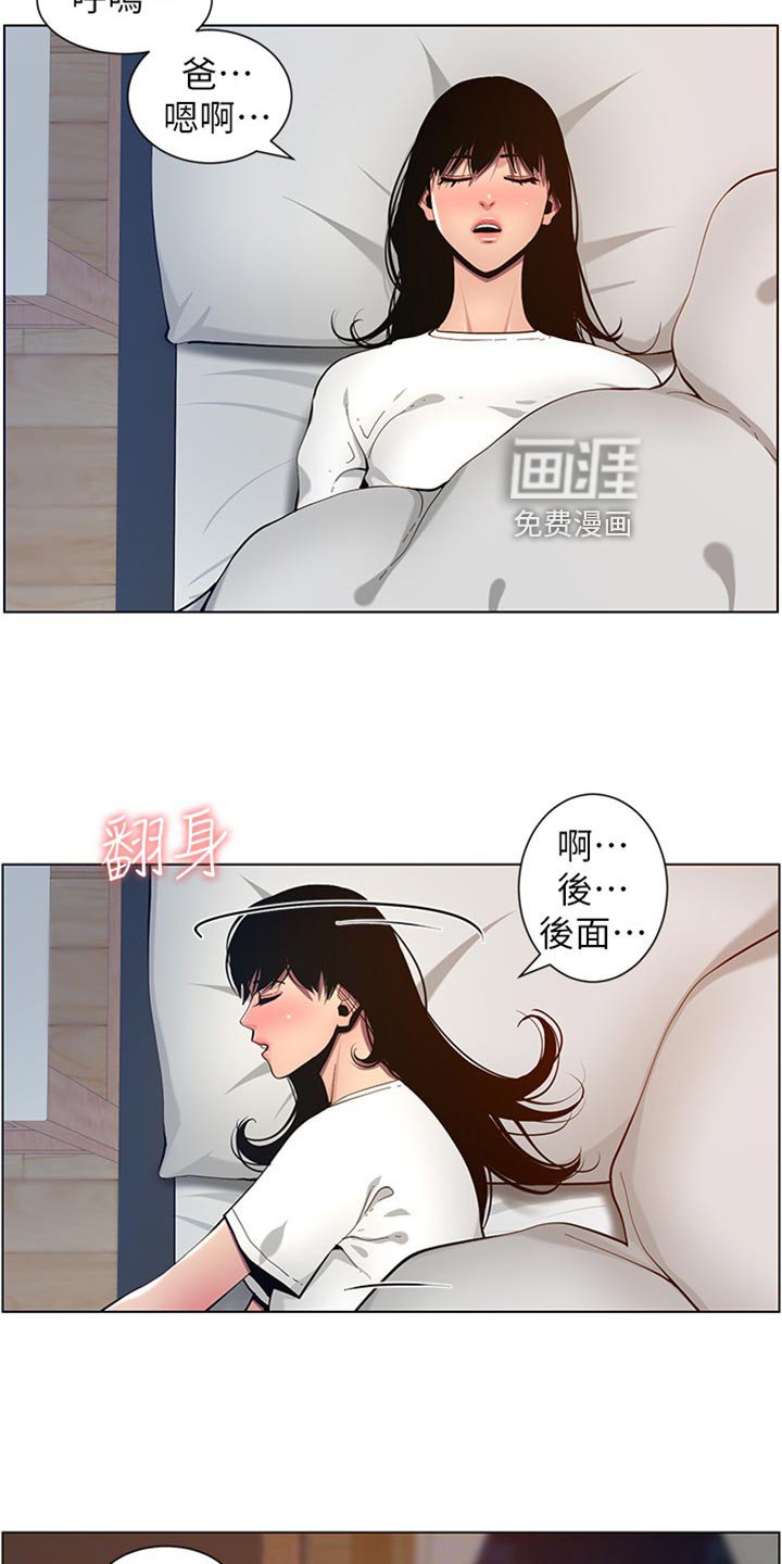 第148章：掉下床