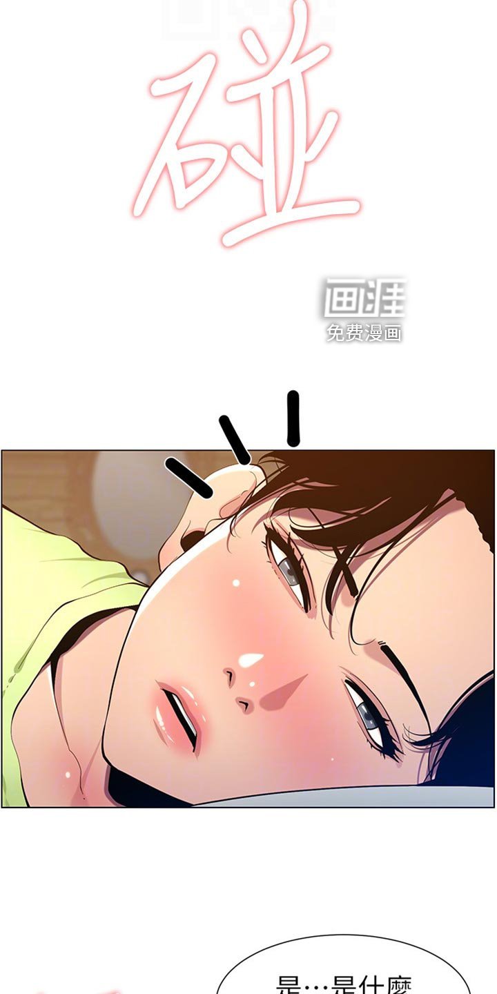 第148章：掉下床