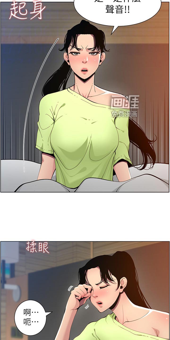 第148章：掉下床