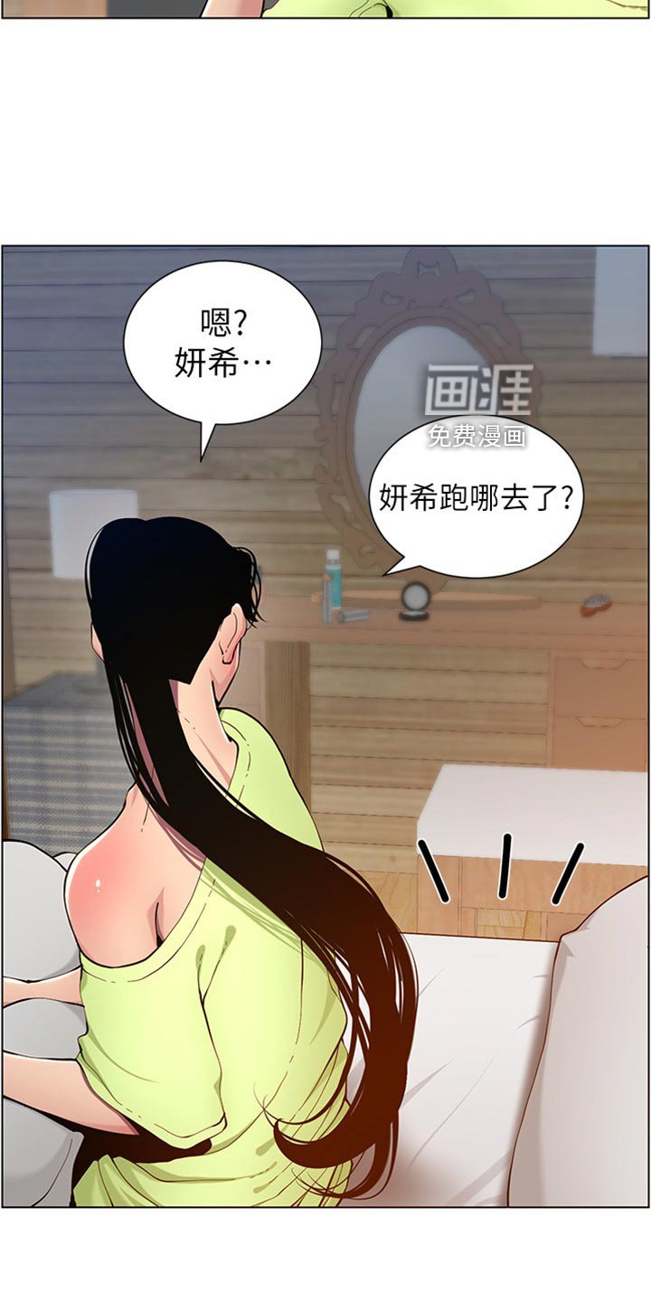 第148章：掉下床