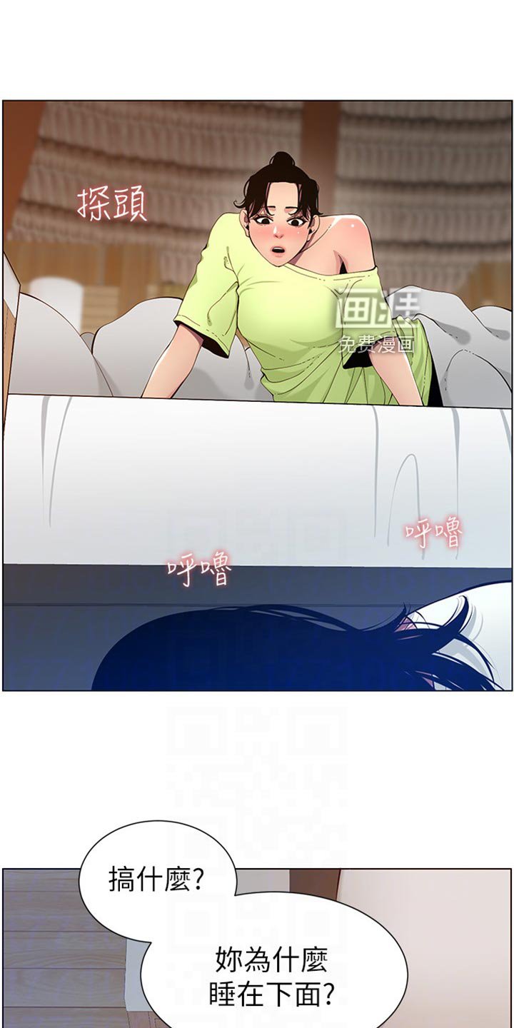 第148章：掉下床