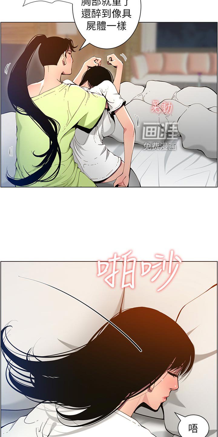 第148章：掉下床
