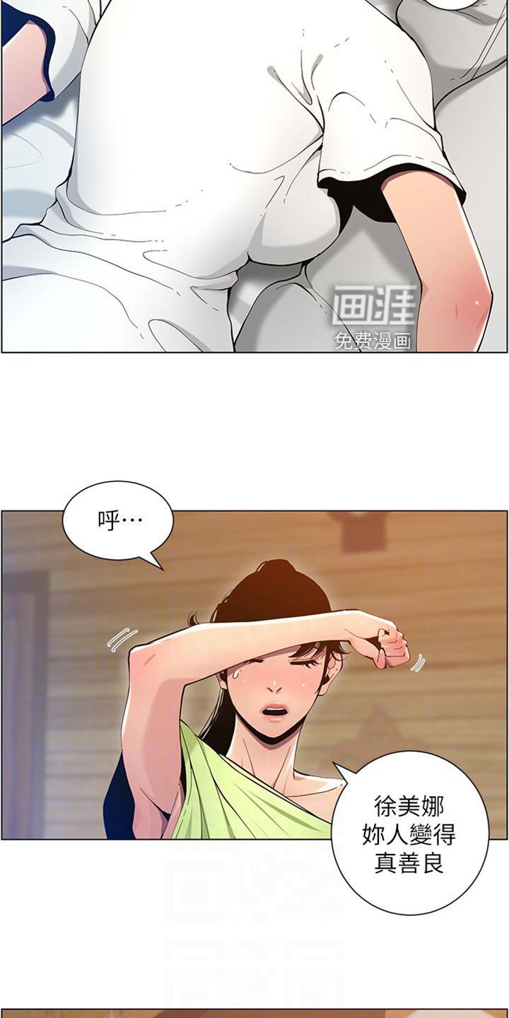 第148章：掉下床