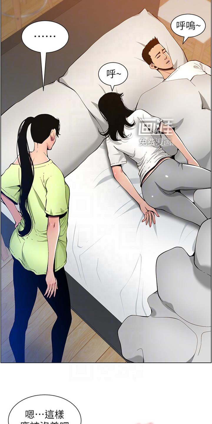第148章：掉下床