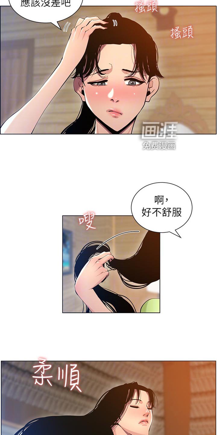 第148章：掉下床