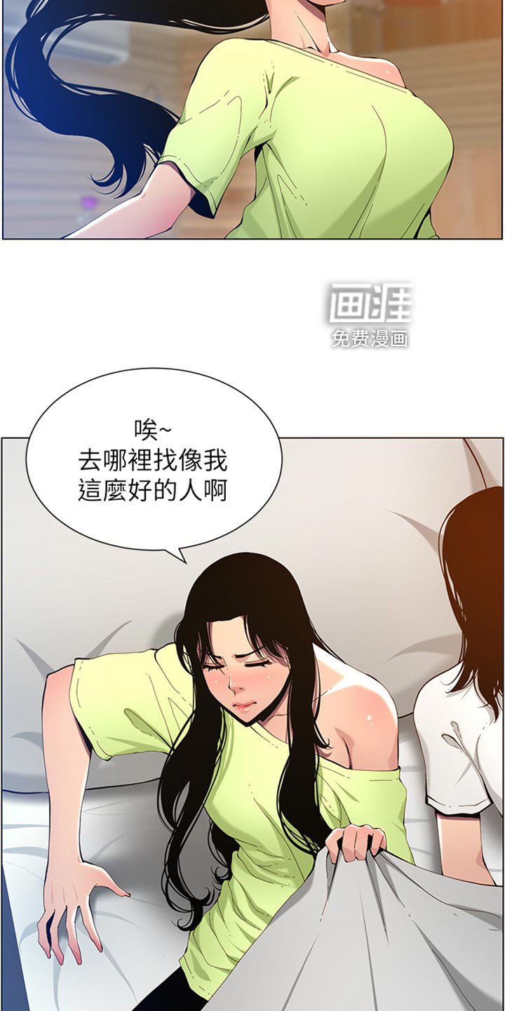 第148章：掉下床