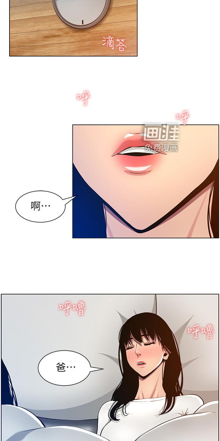 第148章：掉下床