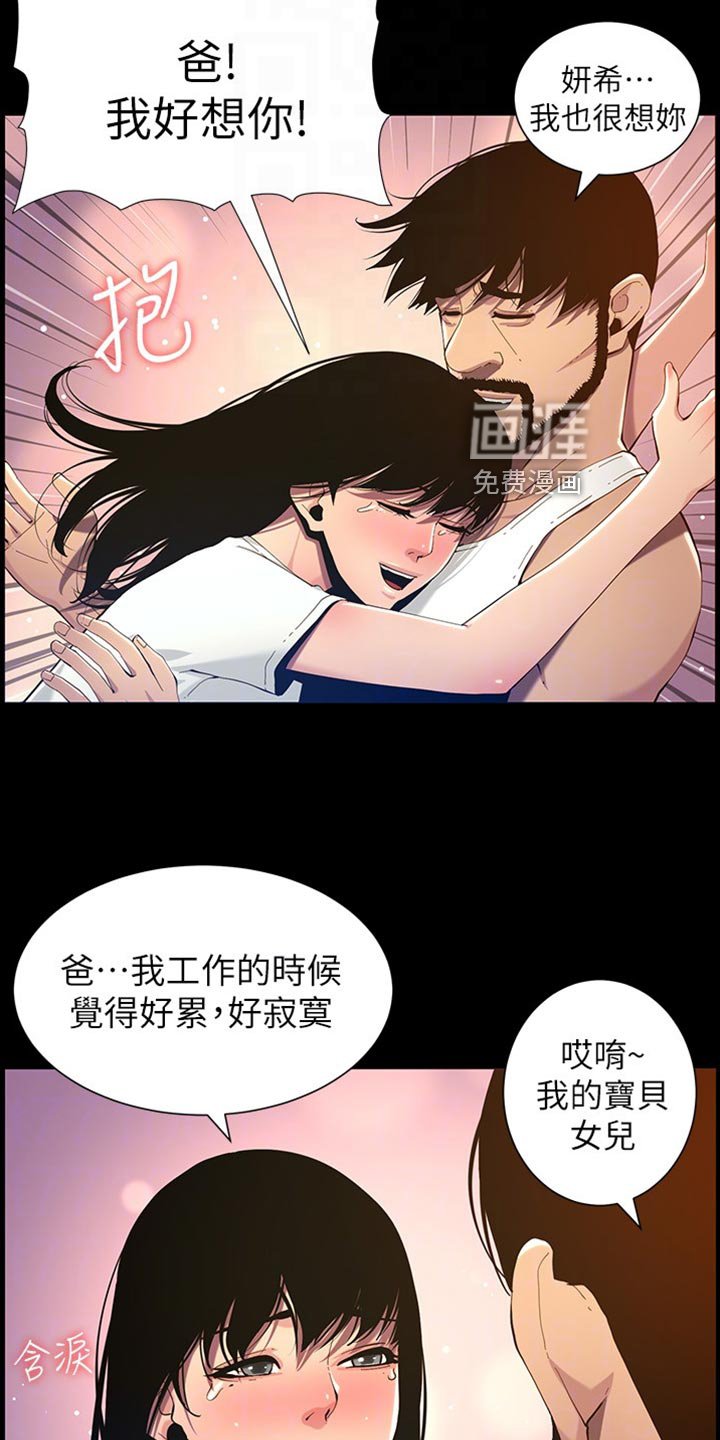 第148章：掉下床