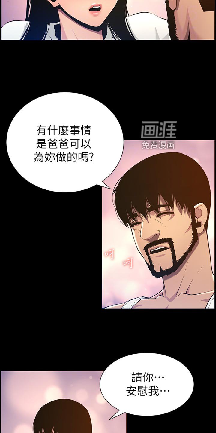 第148章：掉下床