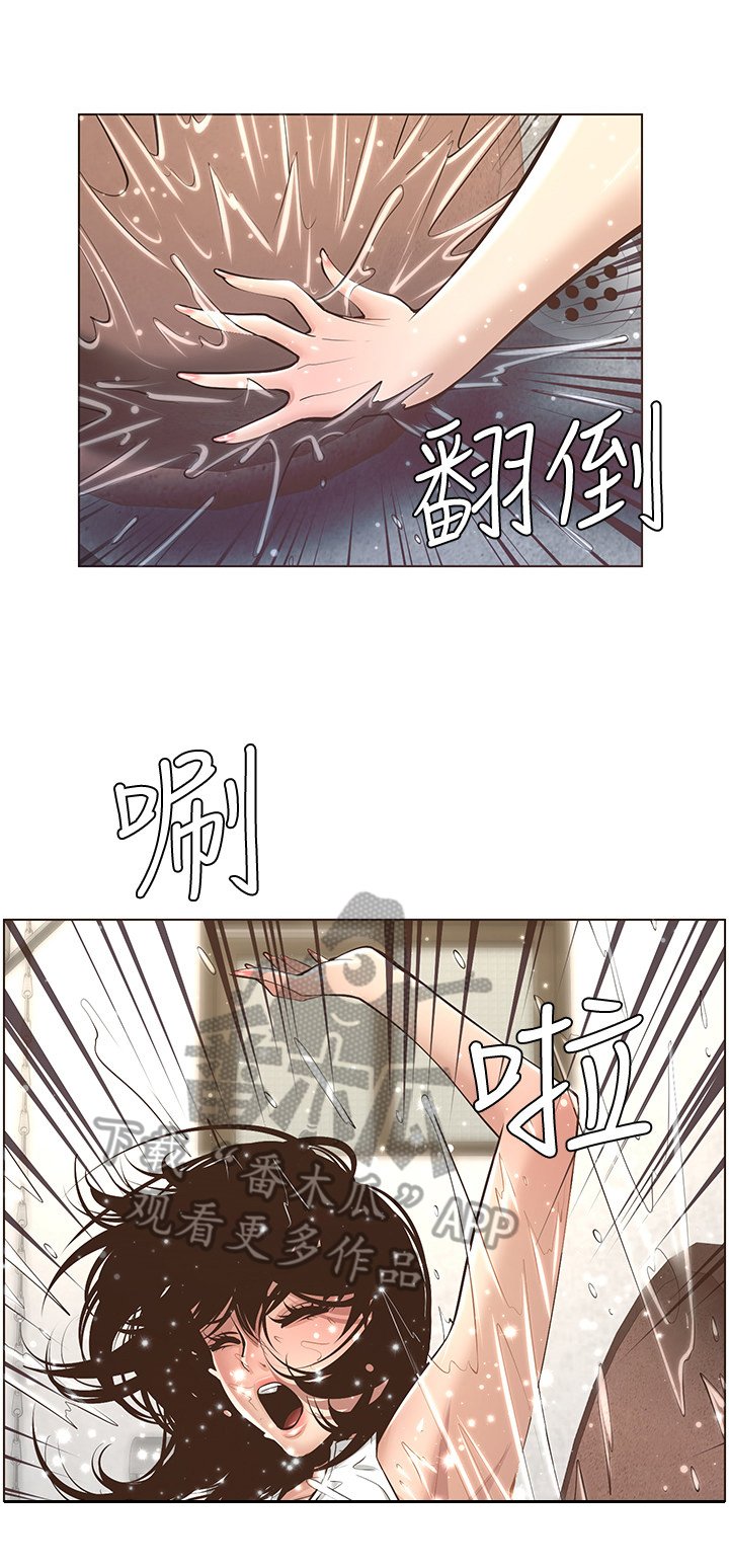第15章：慌张