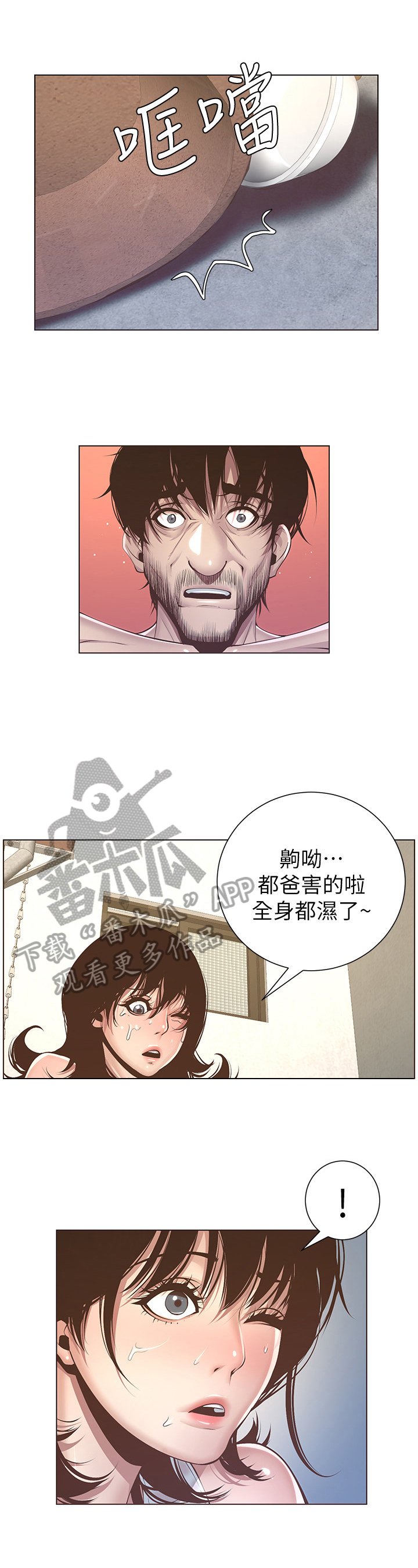 第15章：慌张