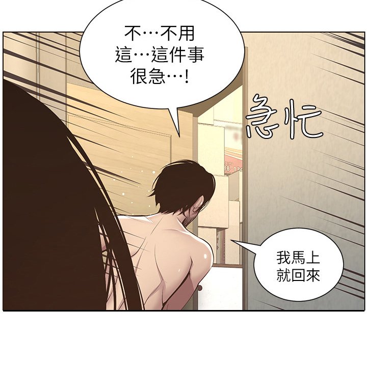 第15章：慌张