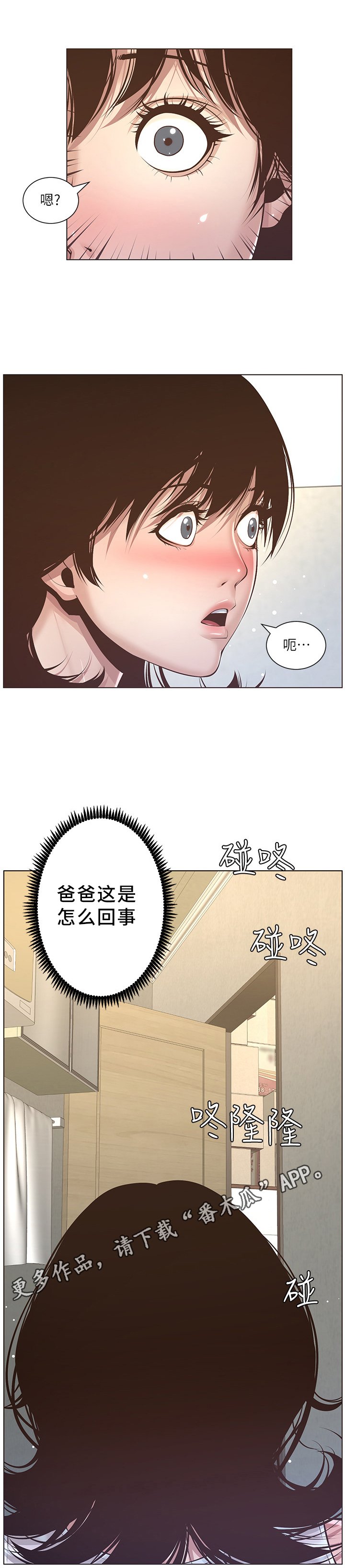 第15章：慌张