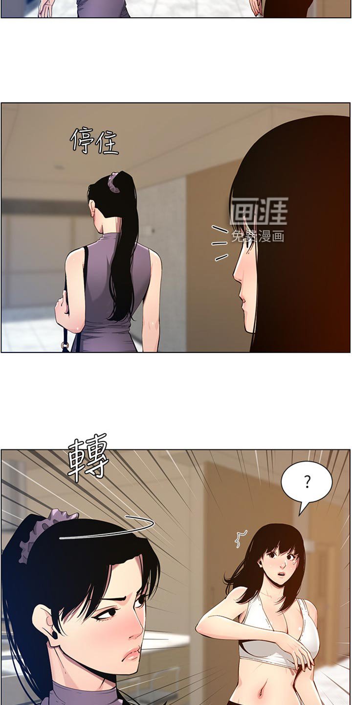 第150章：错过时机