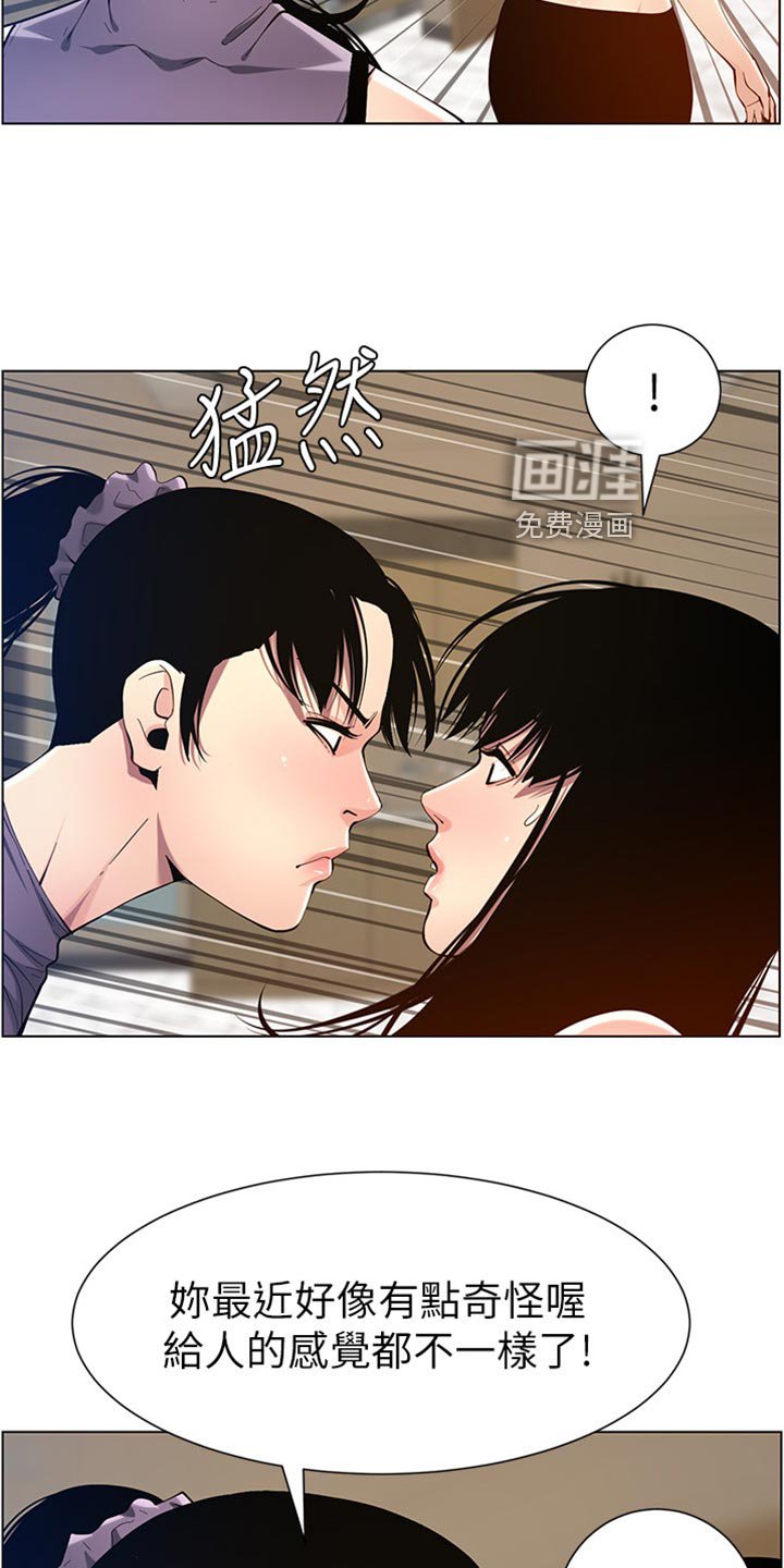 第150章：错过时机