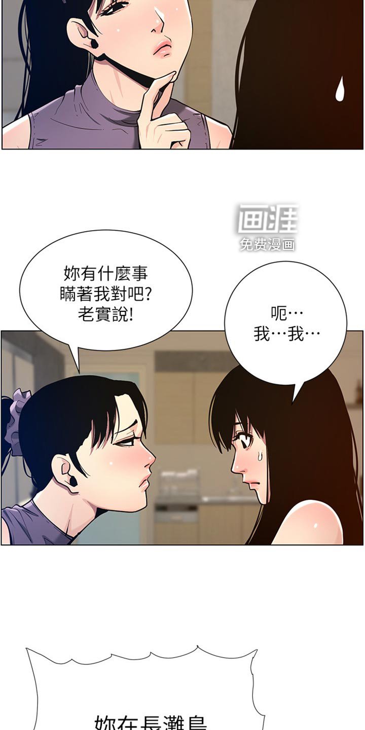 第150章：错过时机