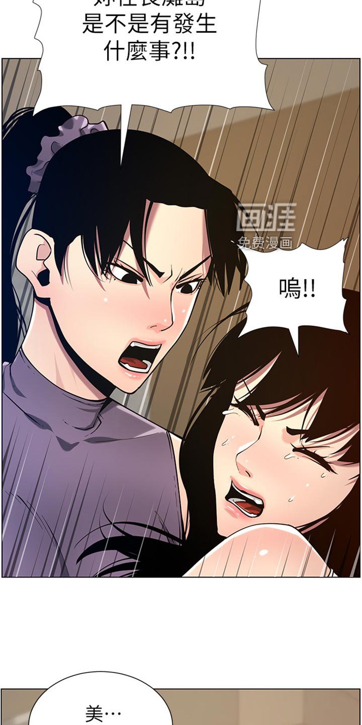 第150章：错过时机