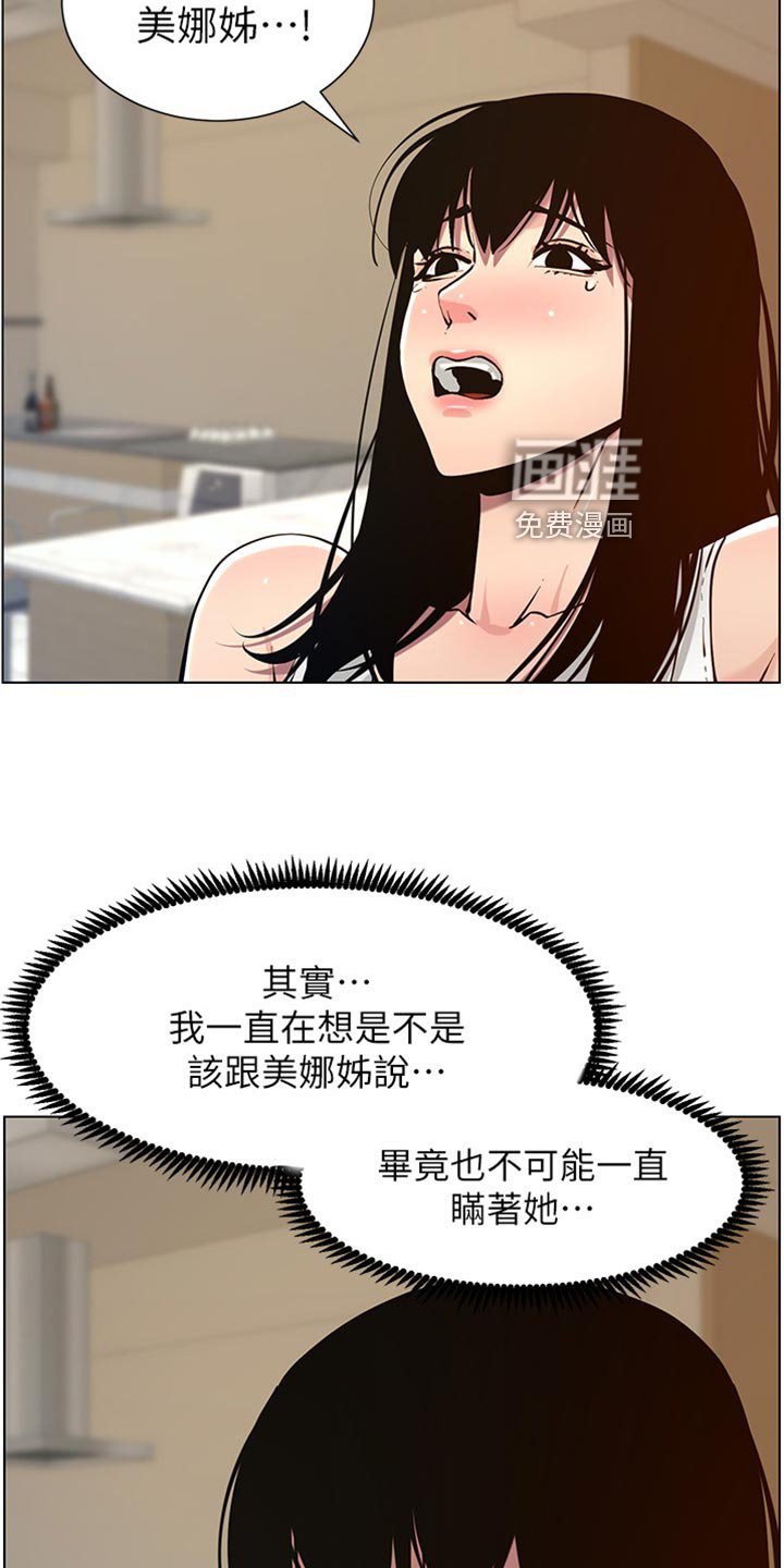 第150章：错过时机
