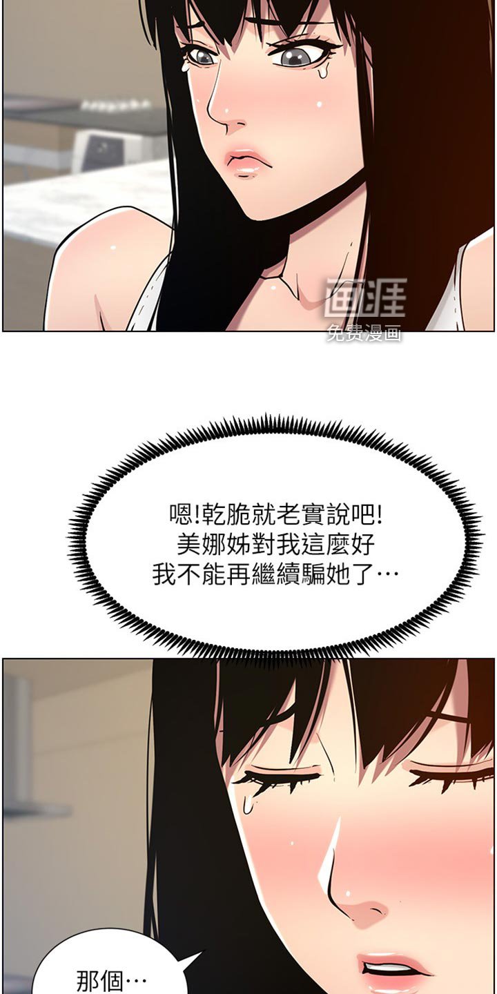 第150章：错过时机