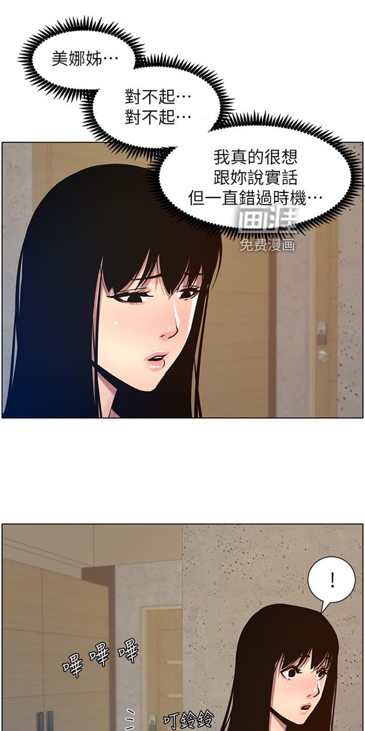 第150章：错过时机