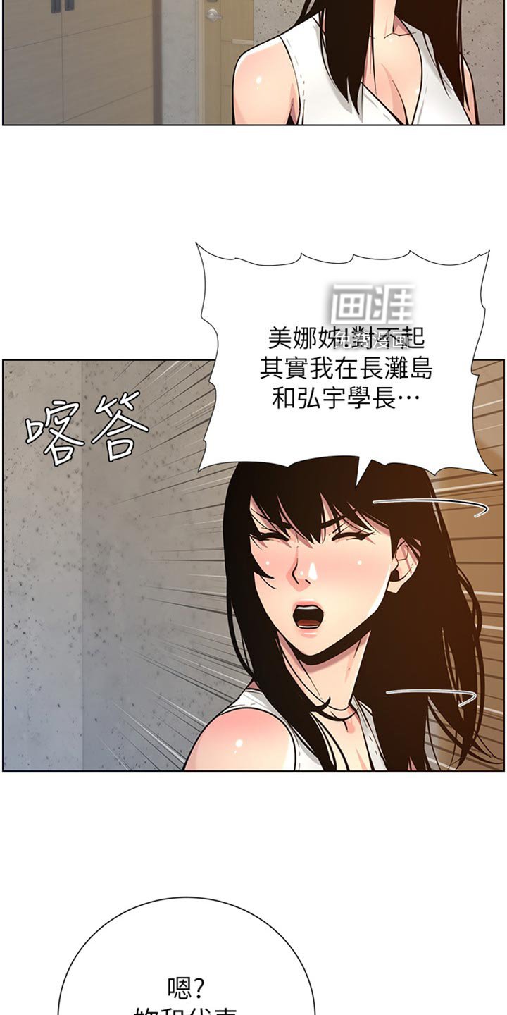 第150章：错过时机