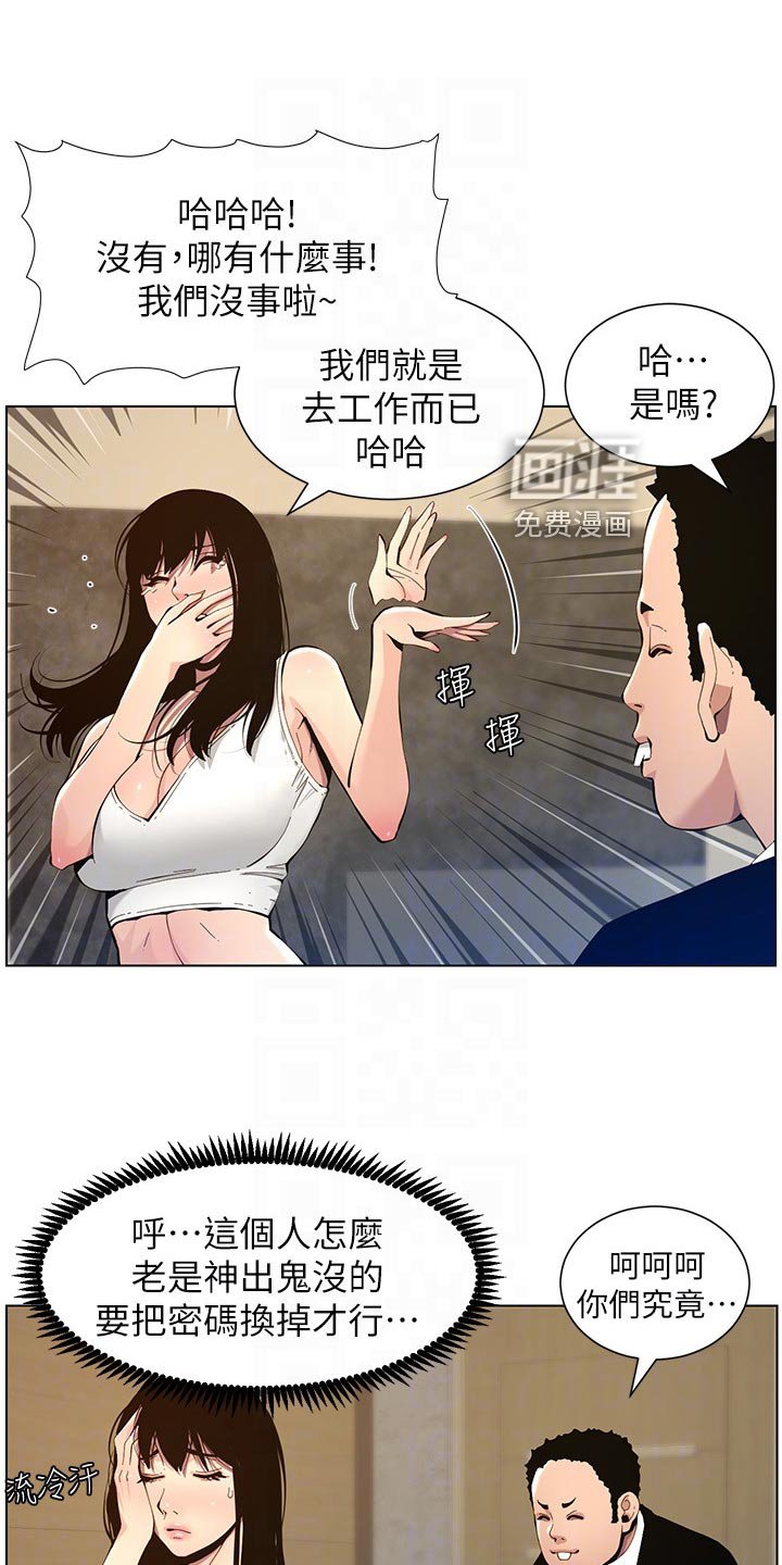 第151章：神出鬼没