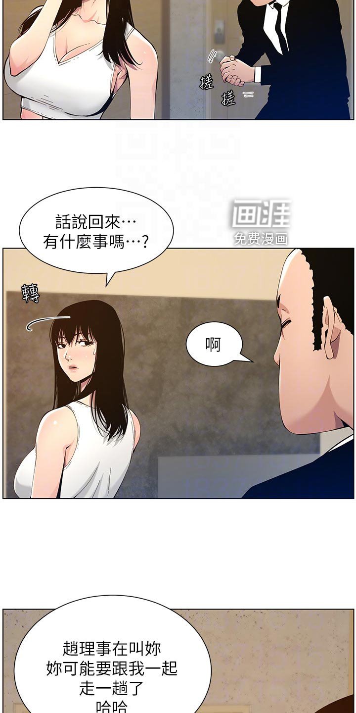第151章：神出鬼没