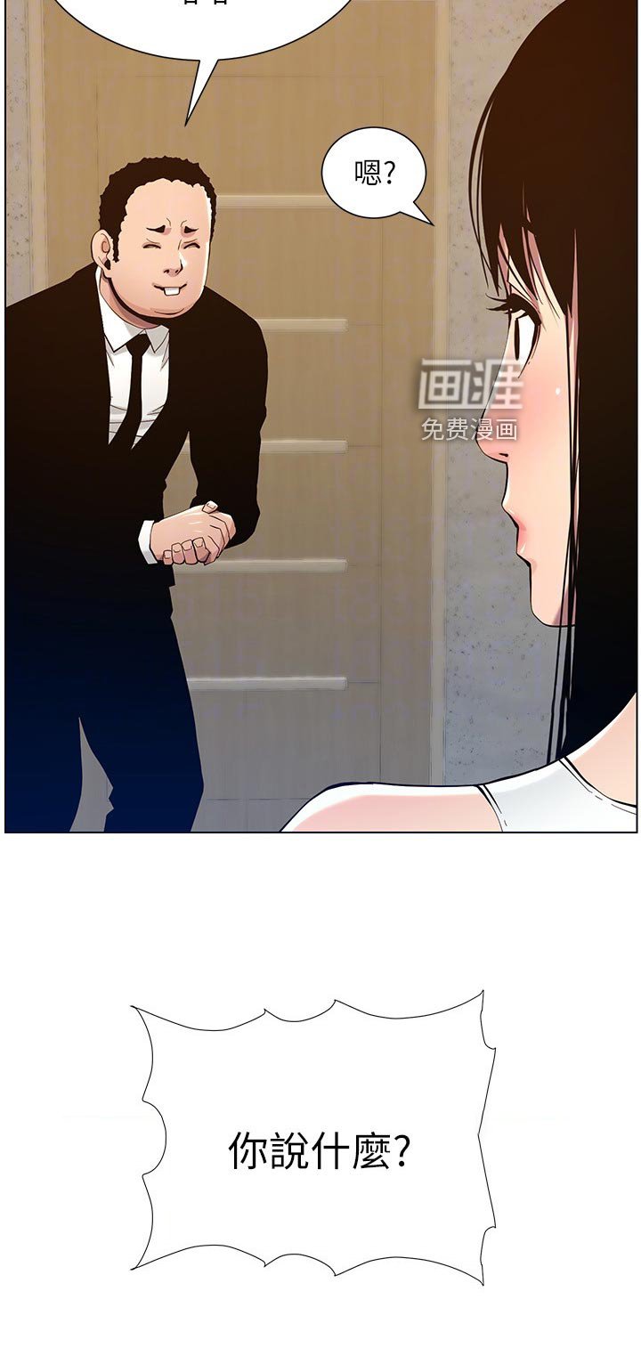 第151章：神出鬼没