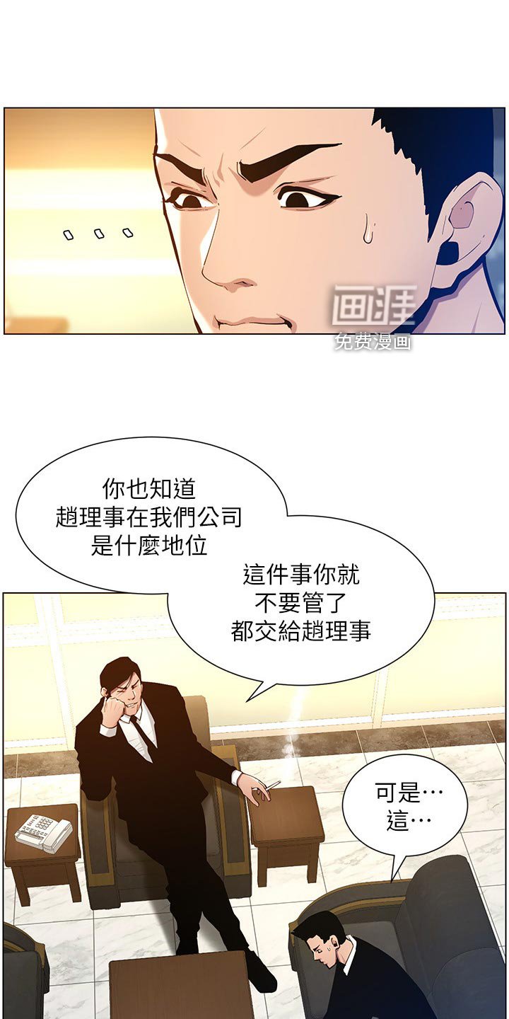 第151章：神出鬼没