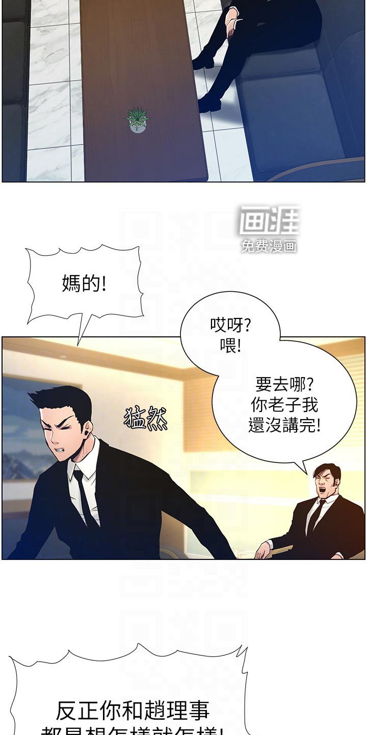 第151章：神出鬼没