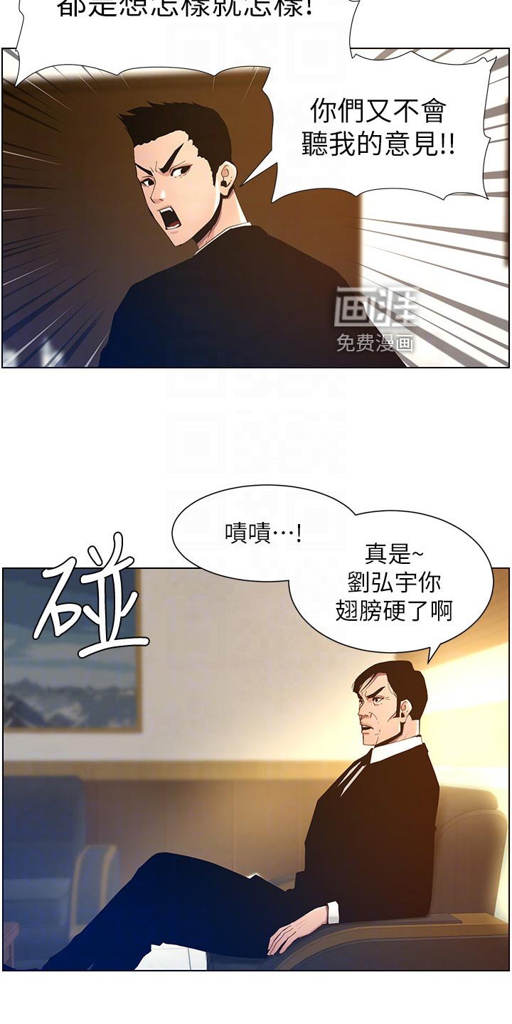 第151章：神出鬼没