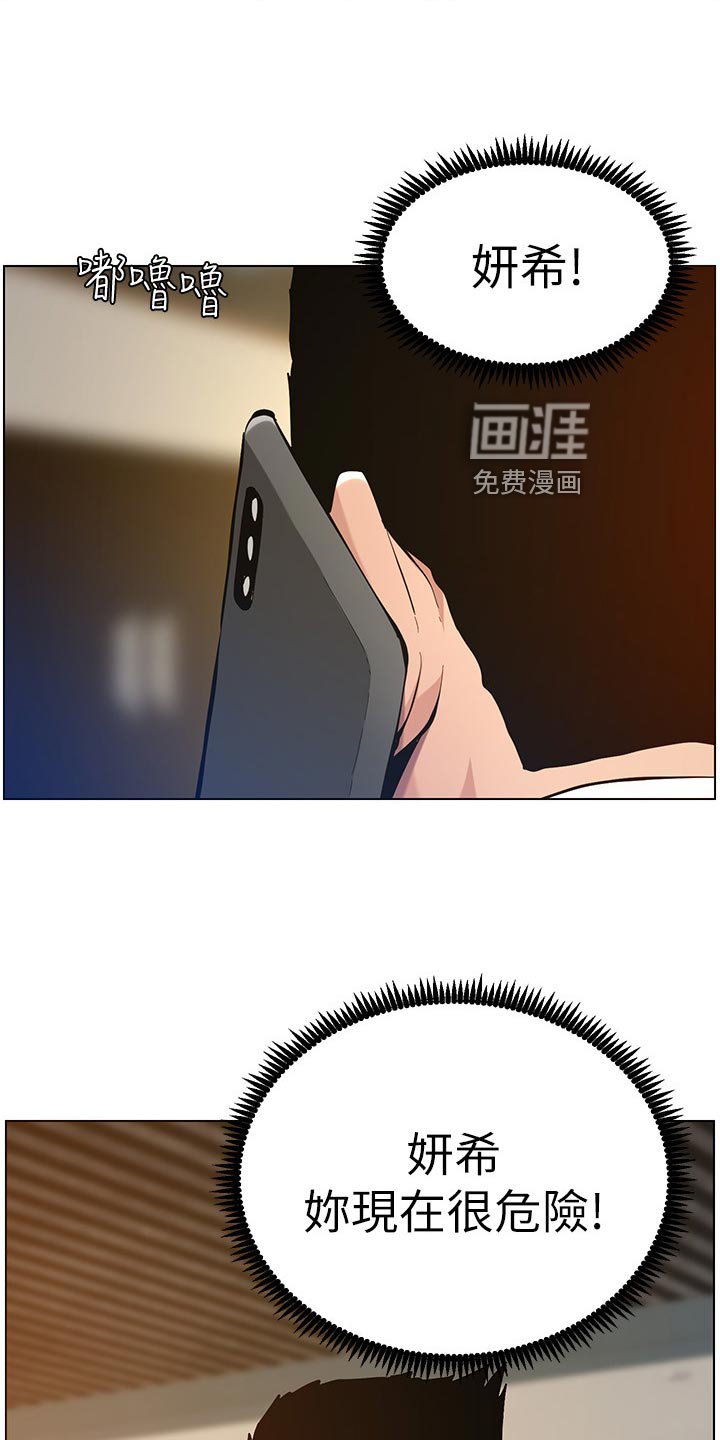 第151章：神出鬼没