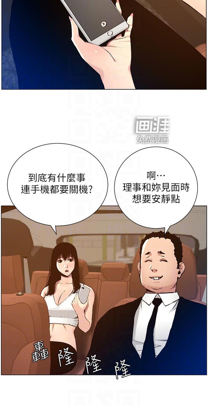 第151章：神出鬼没