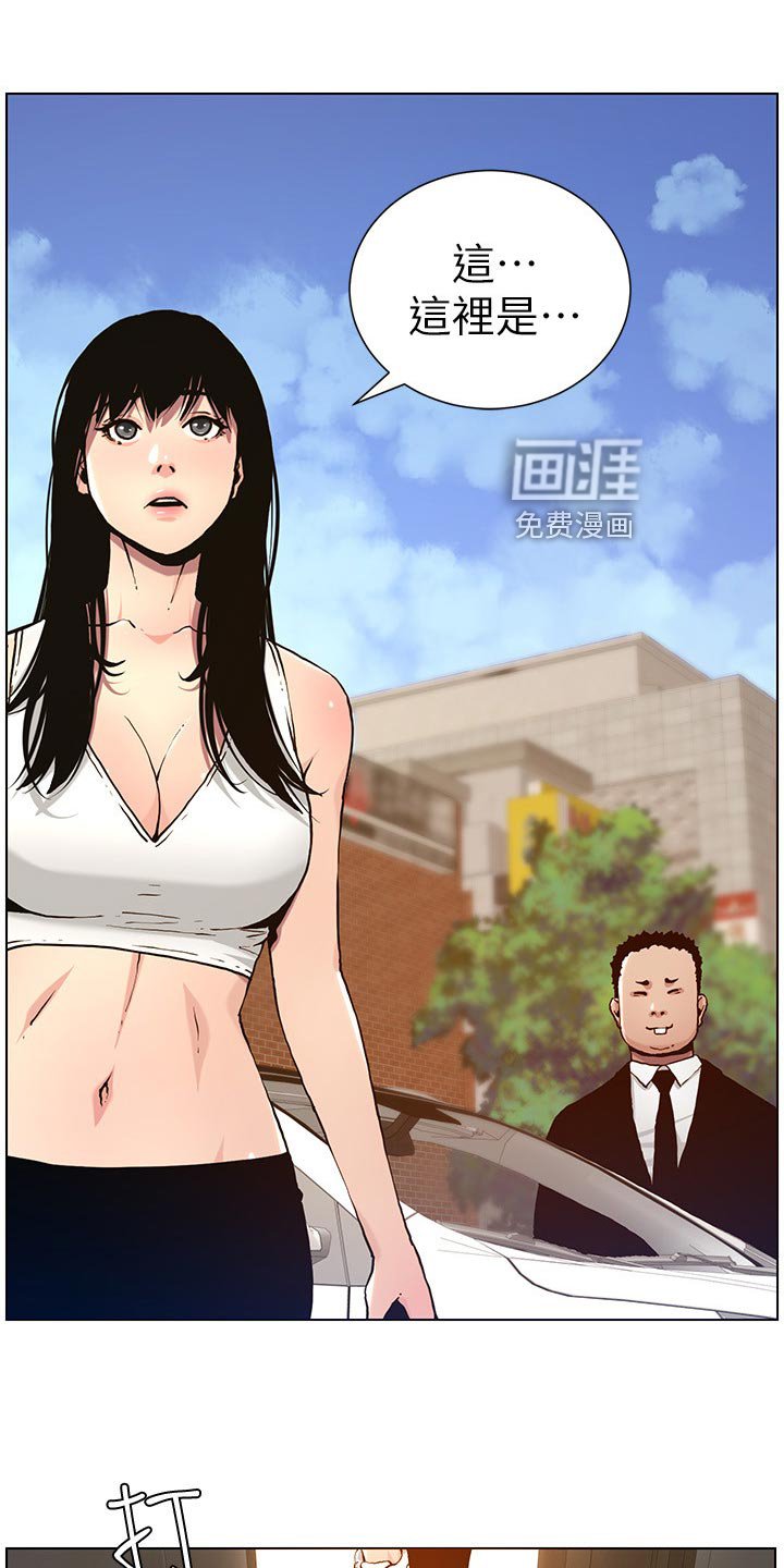 第151章：神出鬼没